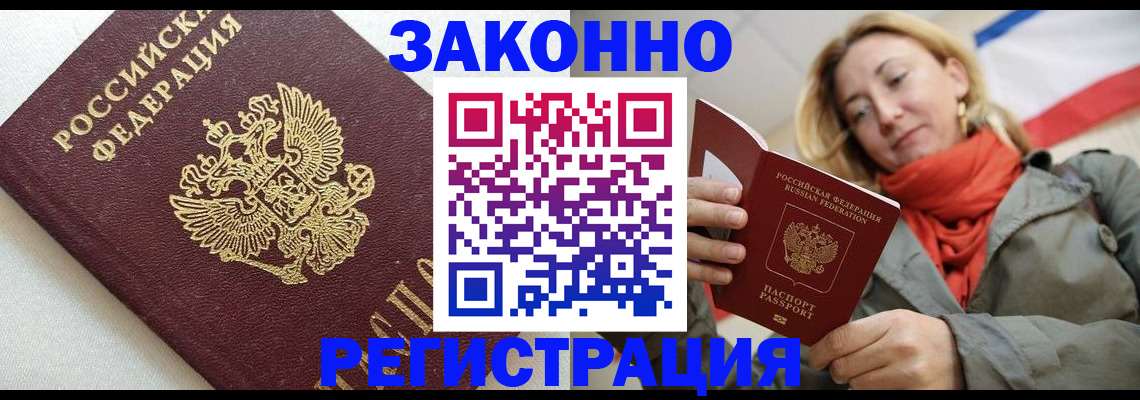 временная регистрация госуслуги в Мордовии