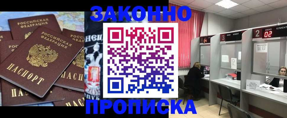 прописка поиск в Мордовии