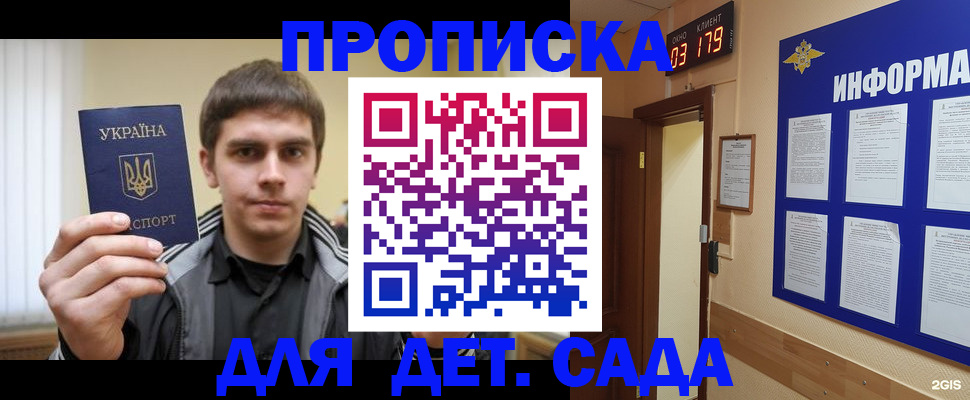 прописка паспорт в Мордовии