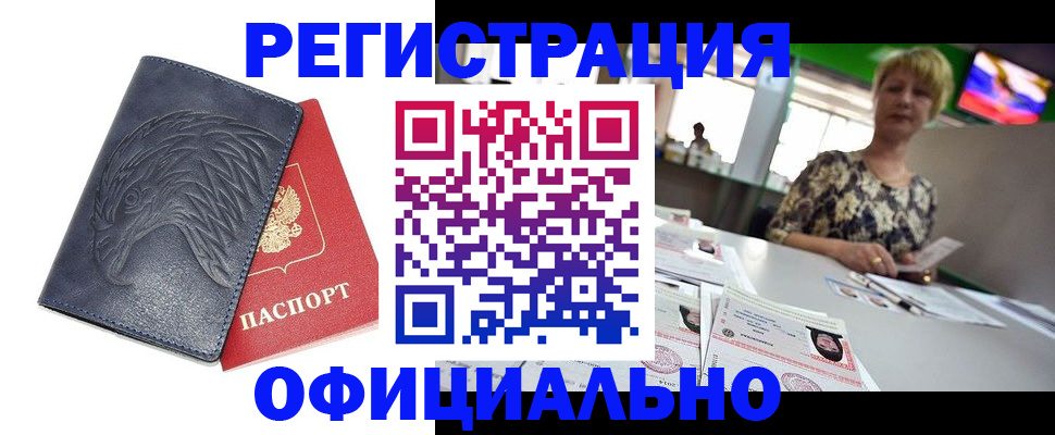временная регистрация в квартире в Мордовии